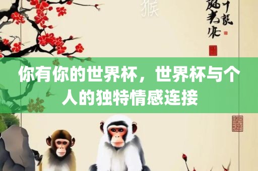 世界杯 第11页