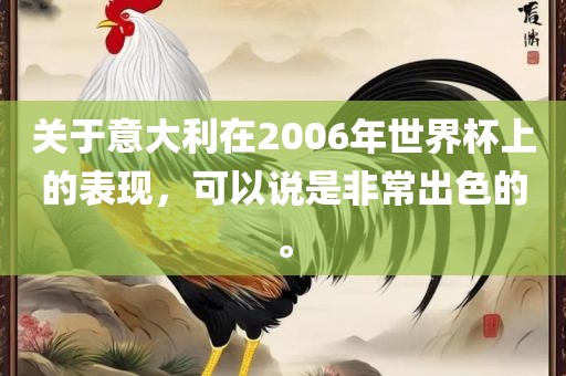 意大利足球队