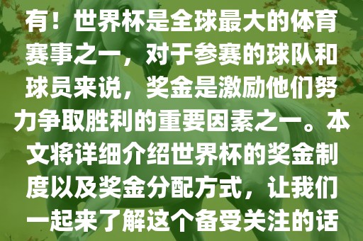奖金分配方式