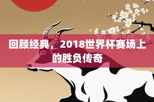 世界杯赛场 第6页