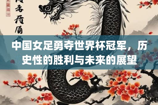 世界杯冠军