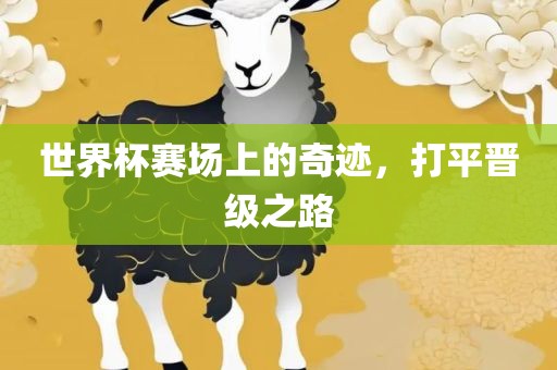世界杯赛场 第4页